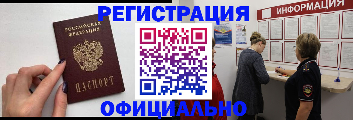 временная регистрация адрес в Звенигово