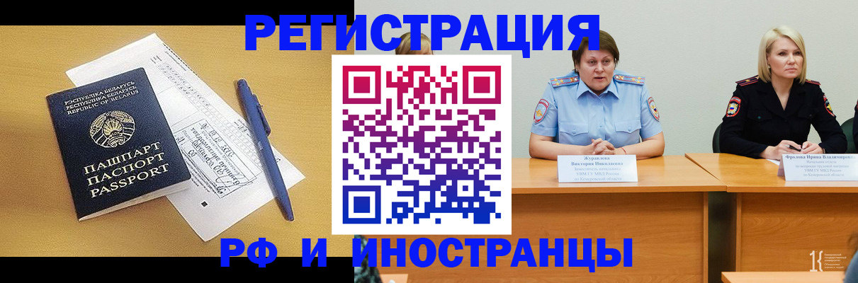 купить прописку в Звенигово