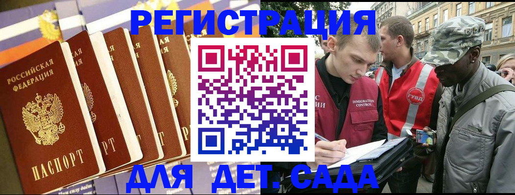 временная регистрация адрес в Звенигово